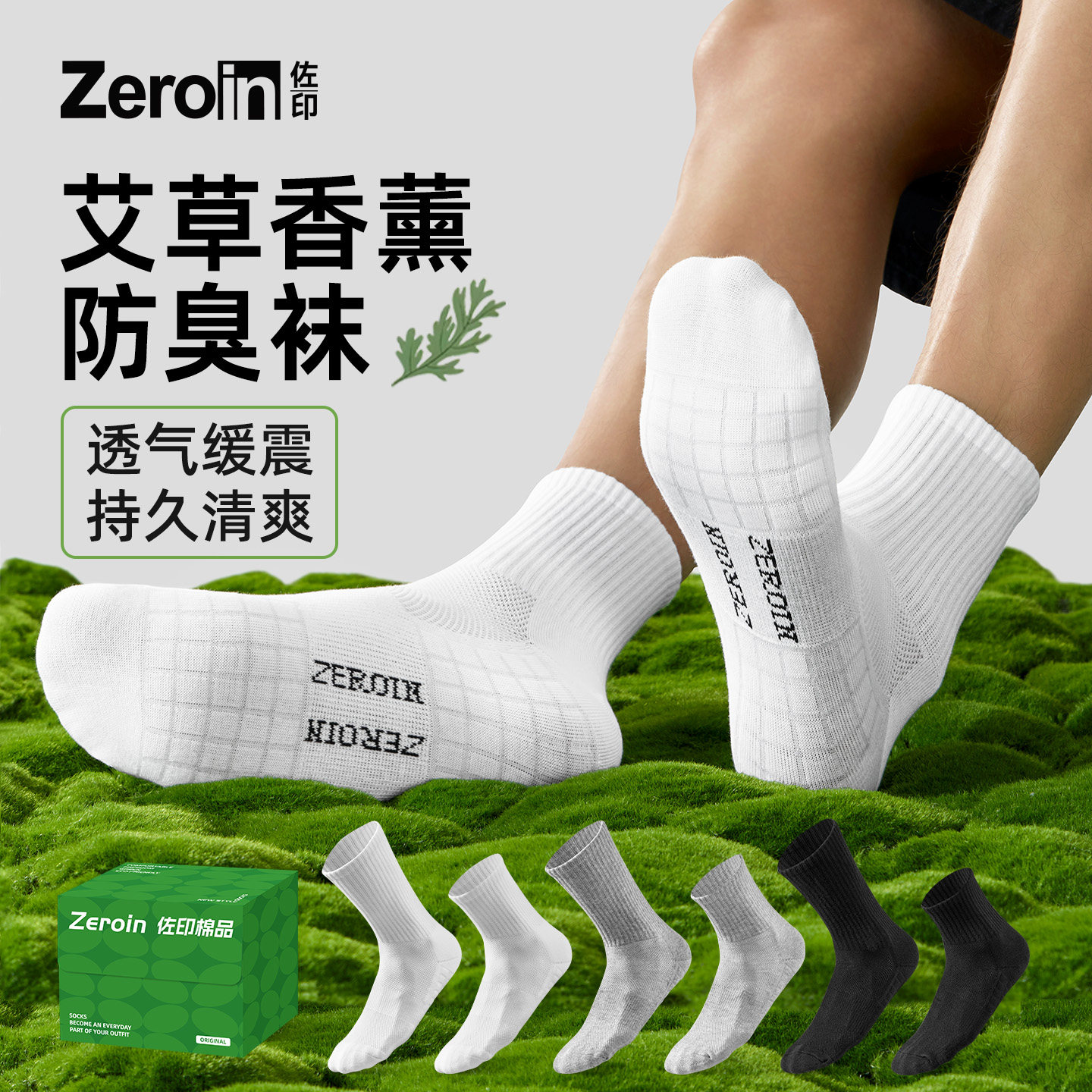 佐印男士袜子夏季薄款防臭香薰中筒袜男生纯棉纱线运动白色长筒袜