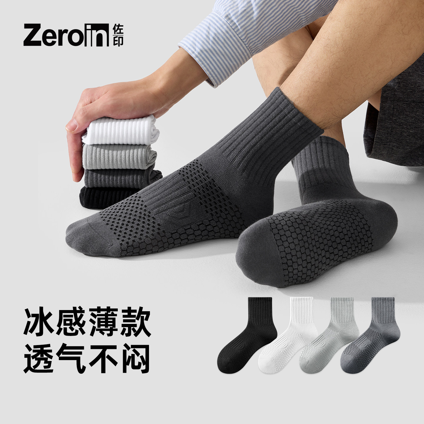 佐印夏薄款男士袜子纯棉纱线男士长中筒吸汗网眼透气抑菌中长筒袜