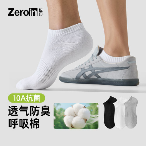 佐印男士夏季薄透气防臭短袜