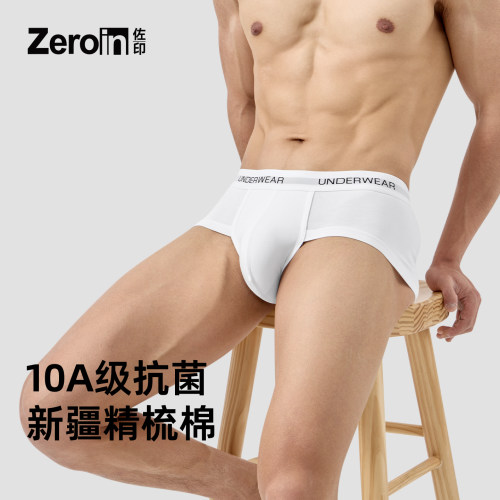 佐印男士内裤2026新款运动纯棉