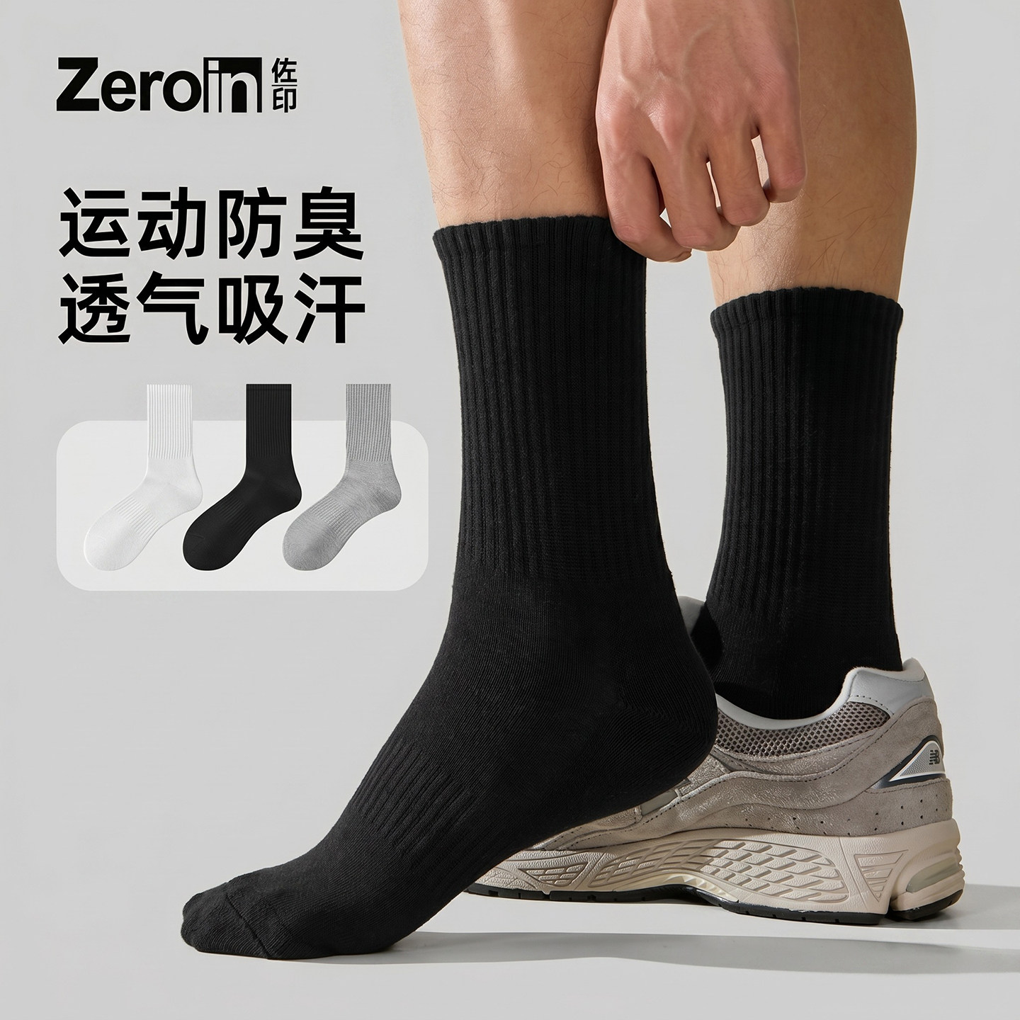 佐印袜子男士秋冬厚防臭7a抗菌中筒袜纯棉纱线毛巾底运动黑色长袜