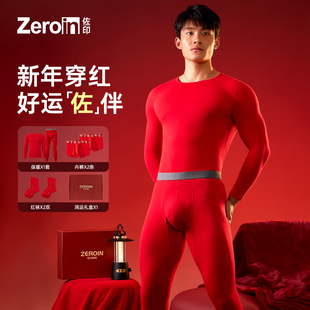 佐印男士红色冬季纯棉保暖套装本命年秋衣秋裤马年结婚男内裤礼盒
