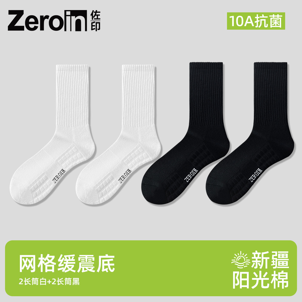 Zaoyin men's summer thin pure cotton yarn towel sole sports socks mid-calf badminton white anti-odor short socks thumbnail 7