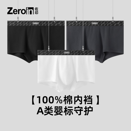 佐印男士内裤纯棉纱线新款平角裤抑菌纯色裤衩透气四角裤黑色短裤