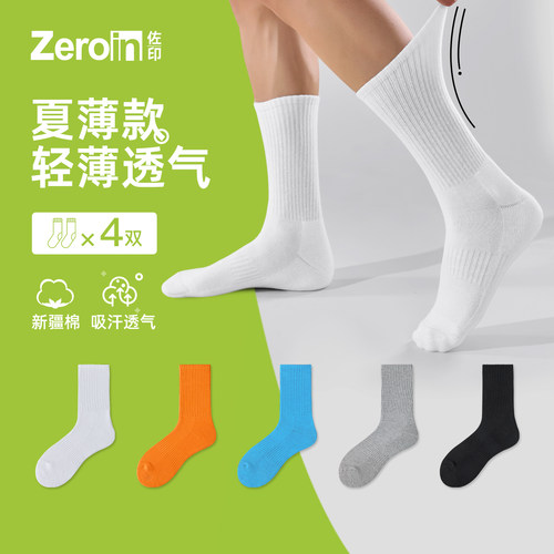 佐印袜子男士吸汗运动透气防臭
