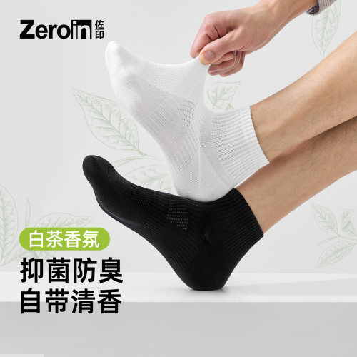 【纯棉全棉】青少年运动透气短袜