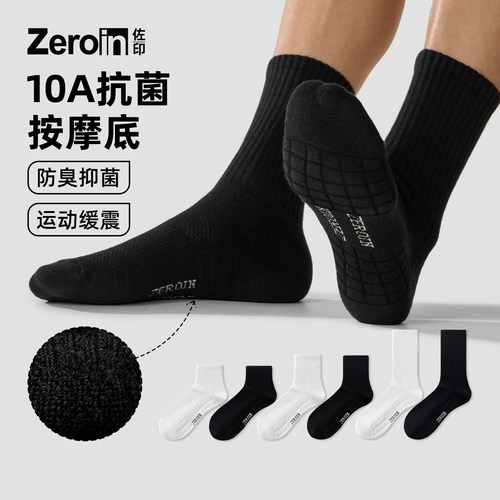 佐印男士纯棉毛巾底防臭抗菌中筒
