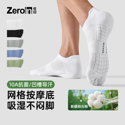 佐印袜子男夏薄款透气抗菌五指袜