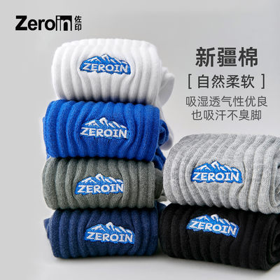 佐印男士运动吸汗透气刺绣袜