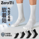 棉袜白色中筒运动袜男款 佐印袜子男士 秋冬季 吸汗透气男生防臭长袜