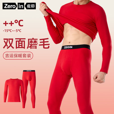 ZEROIN男士本命年红色内衣套装