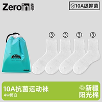 Zaoyin men's summer thin pure cotton yarn mid-calf 7a antibacterial men's sports towel sole white long socks thumbnail 3