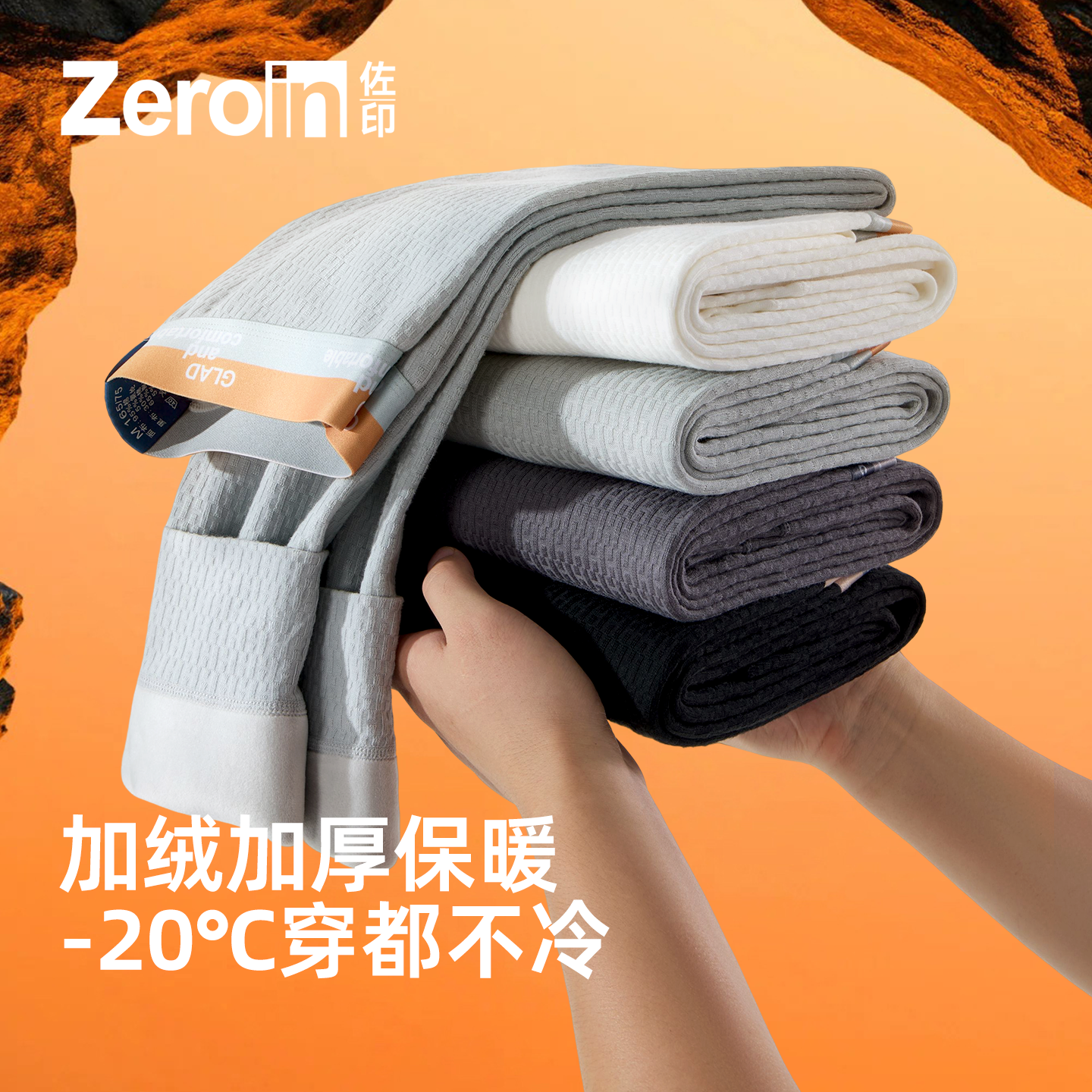 佐印秋裤男款纯棉秋冬季保暖裤男士棉裤线裤加绒加厚打底裤衬裤