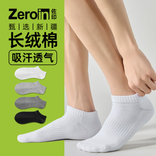 5双佐印男士袜子夏薄款纯棉纱线