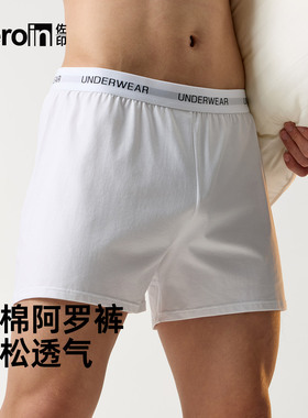 佐印内裤男士纯棉宽松阿罗裤居家免穿睡裤青少年大码透气四角短裤