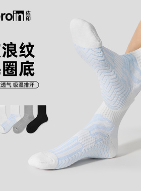 佐印袜子男士夏季纯棉纱线毛巾底篮球吸汗防臭中筒袜白色男生长袜