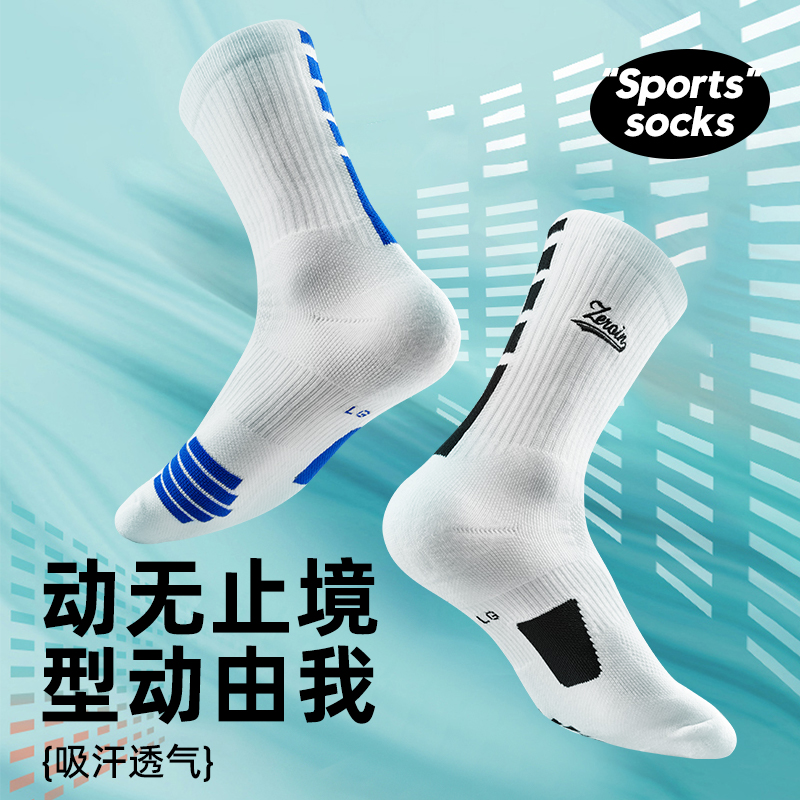 ZEROIN面抗菌防臭运动运动长筒袜