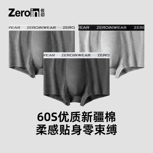 佐印男士内裤纯棉抑菌防螨男生灰色短裤新款舒适透气青少年平角裤