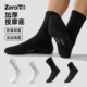 佐印黑色袜子男纯棉纱线夏薄款 中筒毛巾底运动袜防臭7a抗菌长筒袜