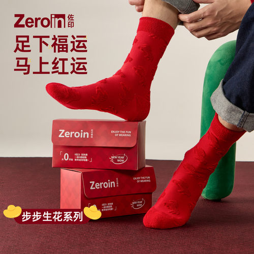 佐印本命年袜子男纯棉红色中筒袜