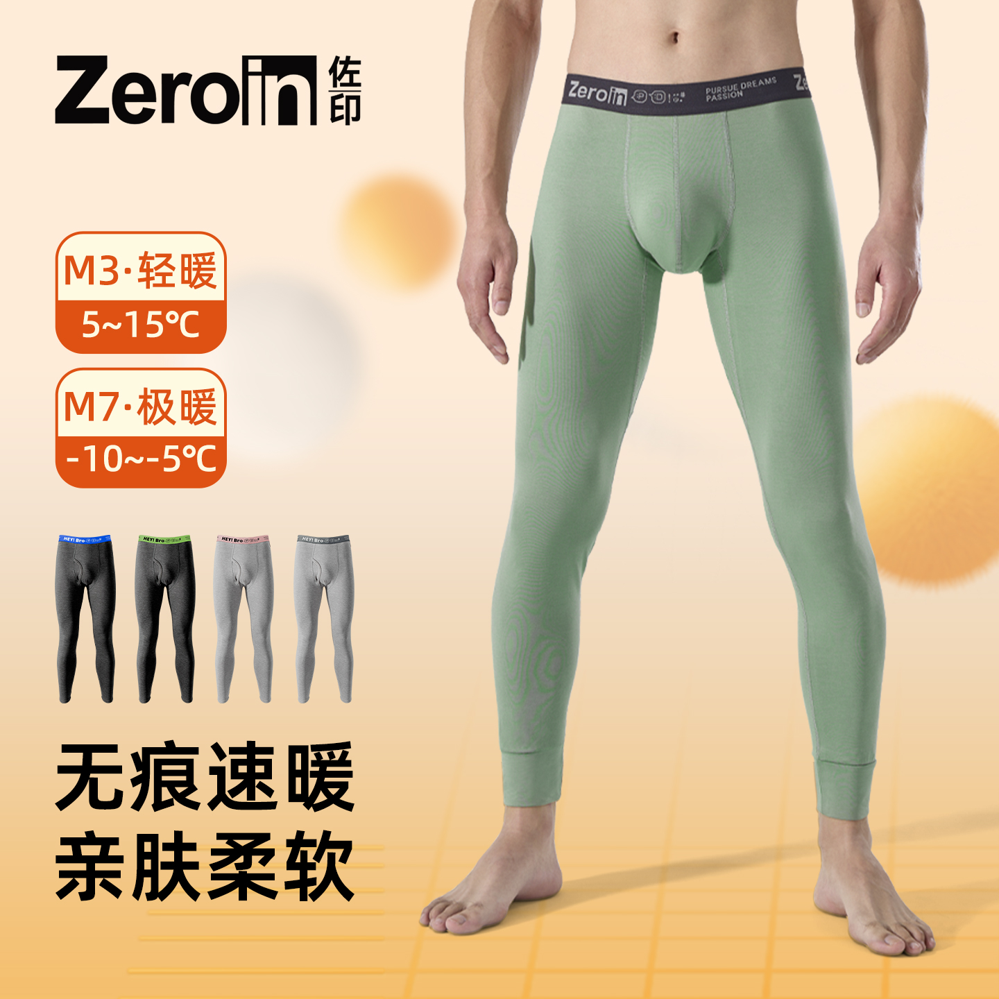 佐印男士秋裤春秋季保暖裤男款加厚打底裤男生衬裤线裤内穿棉裤潮
