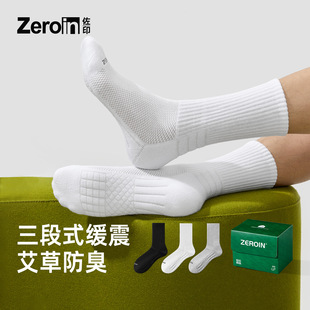 防臭抗菌男士 薄款 中筒毛巾底青少年长袜 纯棉纱线夏季 佐印袜子男款