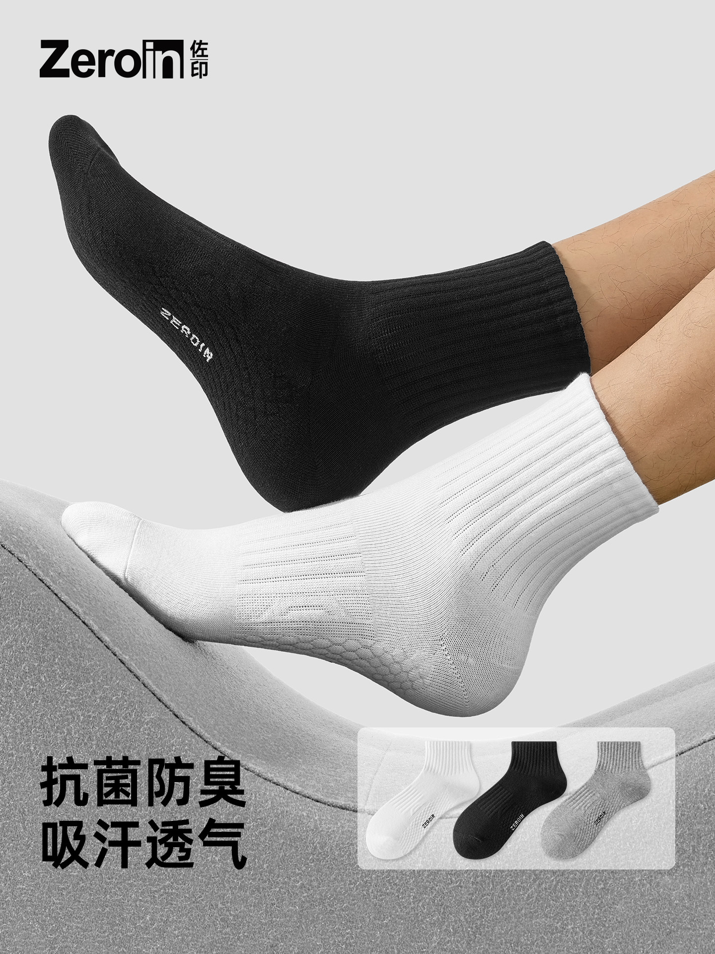 佐印袜子男款夏男士纯棉纱线中筒抗菌防臭袜吸汗透气青少年男长袜