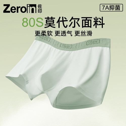 【高强度抗菌内档】80s男士内裤