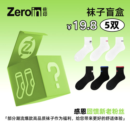 品质刺绣中筒袜佐印棉袜组合装