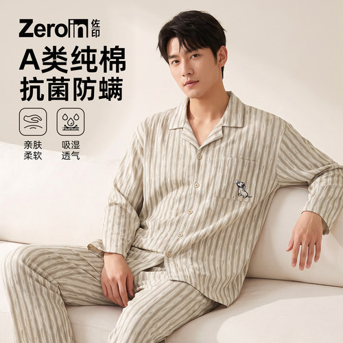 佐印男士睡衣2026秋冬季