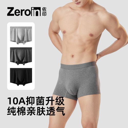 佐印纯棉裆内裤10a抑菌舒适透气