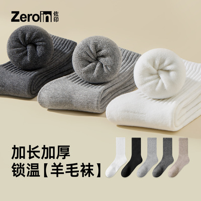 佐印羊毛男款袜子中长筒冬季袜保暖棉袜毛巾底加绒全毛圈超厚袜