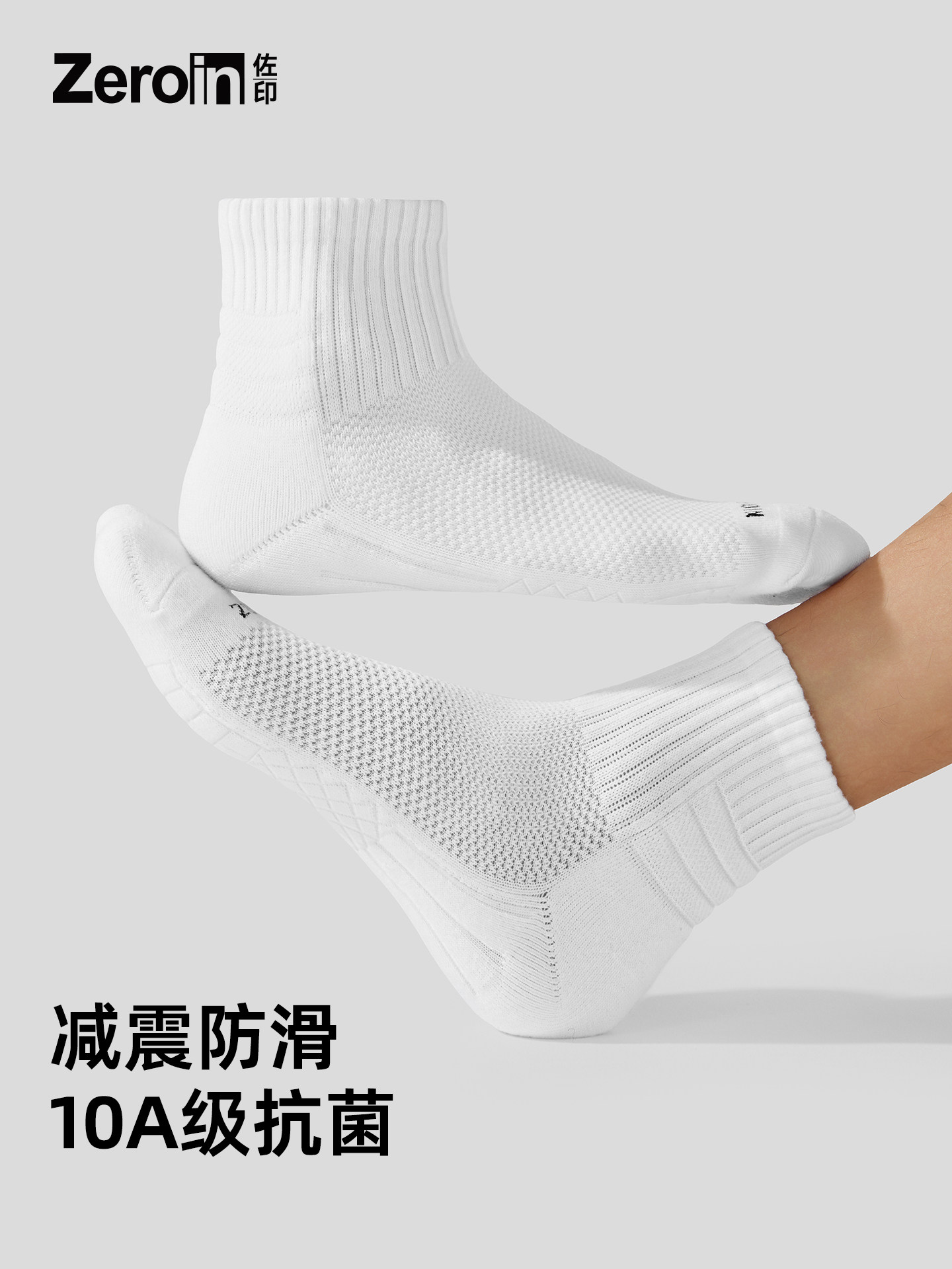 佐印袜子男夏薄款短袜纯棉纱线男款防臭透气抗菌运动防滑白色短筒