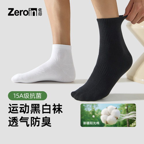 佐印袜子男款中筒袜黑色运动防臭