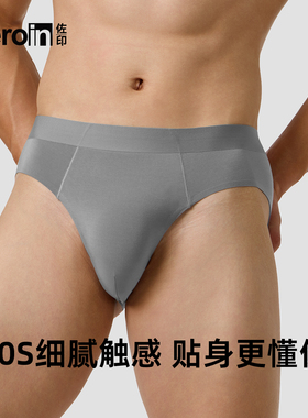 佐印男士内裤白色三角80s莫代尔10A抗菌透气性感显大短裤男生裤头