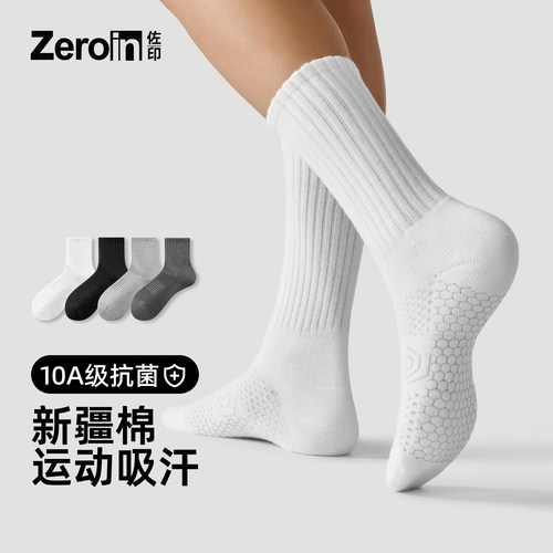 【10A抗菌】袜子男款新疆棉防臭