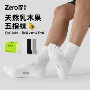 中筒长袜男款 佐印棉品男士 五指袜薄款 新款 棉袜黑白分趾袜 袜子夏季