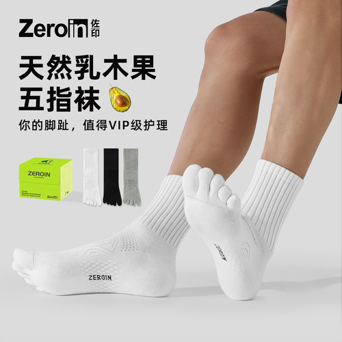 佐印男士五指袜精油香薰中筒白袜