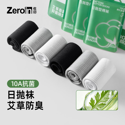 佐印一次性袜子男款夏季夏薄款袜