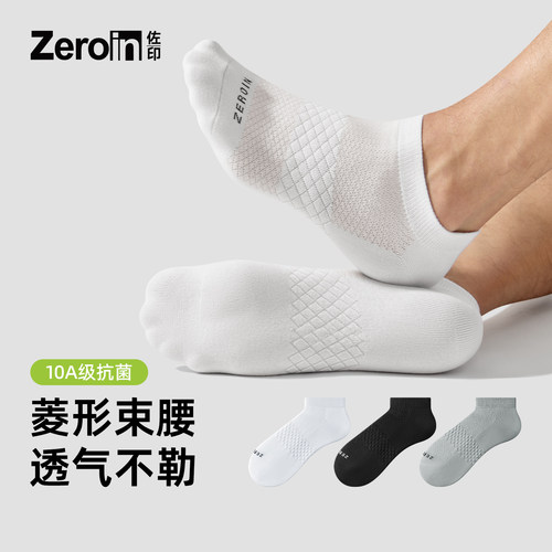 佐印男士纯棉夏薄抗菌防臭船袜