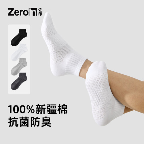 佐印袜子男防臭抗菌纯棉纱线夏季