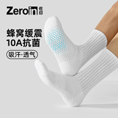 纯棉纱线防臭抗菌青少年运动白色男士 薄款 长筒袜 春季 佐印袜子男款