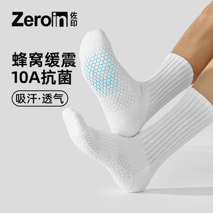 佐印袜子男款冬加厚纯棉纱线防臭抗菌青少年运动白色男士长筒袜