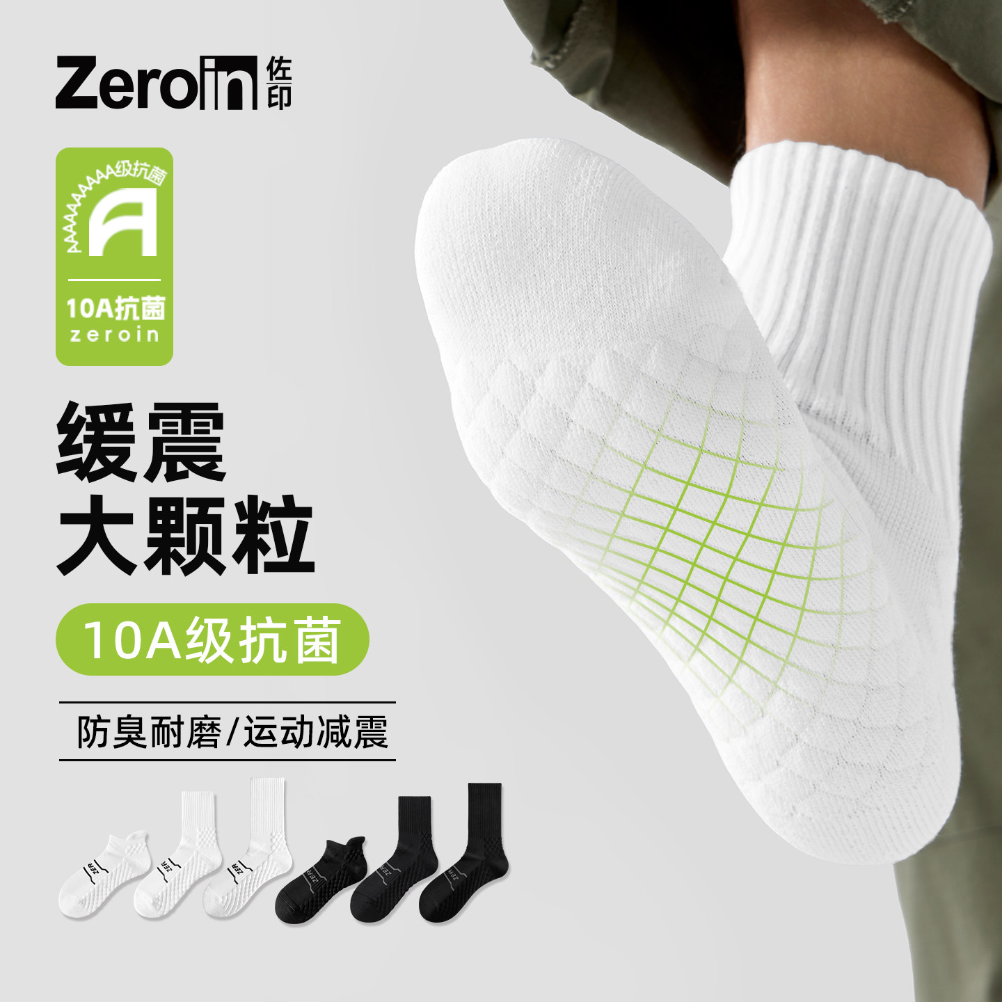 佐印袜子男纯棉毛巾底运动袜篮球袜青少年羽毛球秋冬透气吸汗防臭