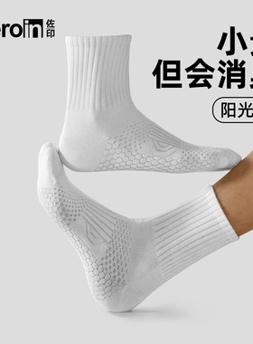 佐印男士袜子夏薄款10A抗菌男款纯棉纱线中筒蜂窝跑步透气运动袜