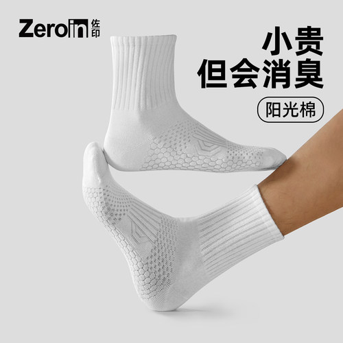 佐印男士袜子10A抗菌蜂窝运动袜