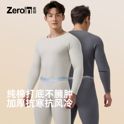 佐印保暖内衣男款冬季防寒套装