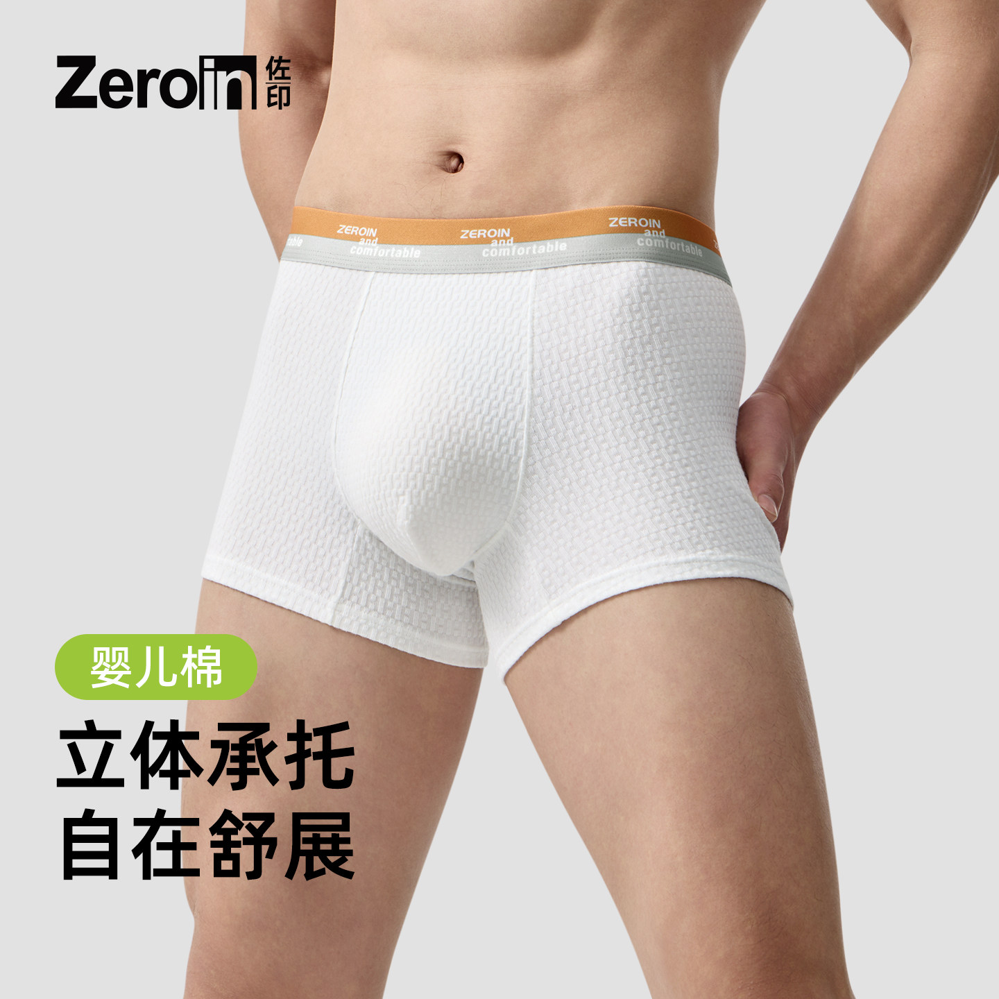 佐印男士内裤薄款四角裤青少年婴儿棉抑菌平角裤纯棉透气短裤男生