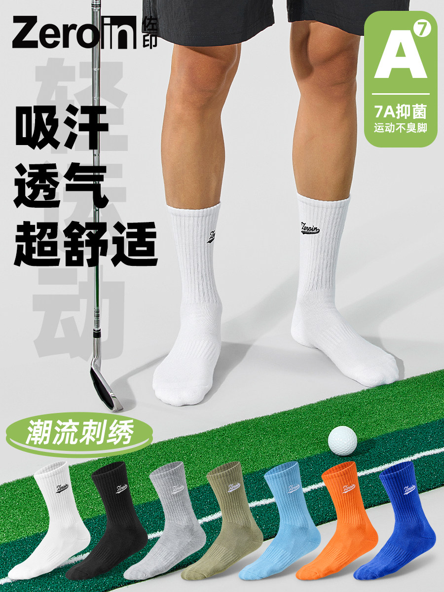 佐印袜子男士夏季中筒袜薄款刺绣男生白色运动袜防臭吸汗抑菌长袜