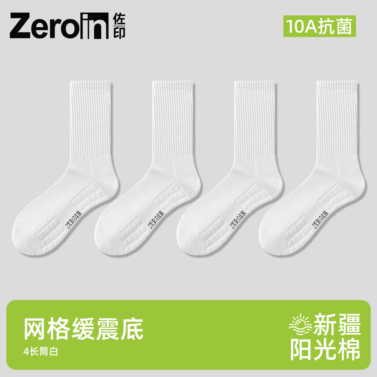 Zaoyin men's summer thin pure cotton yarn towel sole sports socks mid-calf badminton white anti-odor short socks thumbnail 3